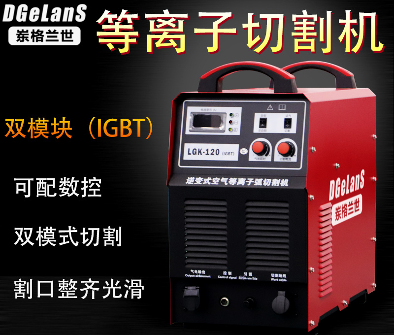 Macchina da taglio al plasma C - Plasma Cutting Machine 120A recensione e prezzo